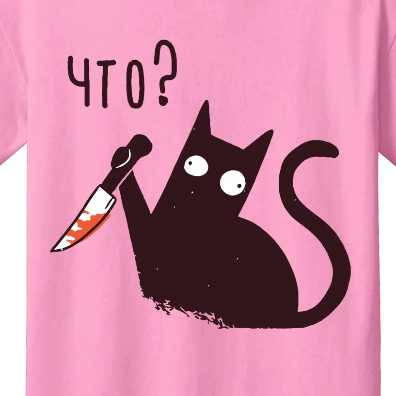 Funny Russian Language Cat With A Knife Saying What Kids T-Shirt