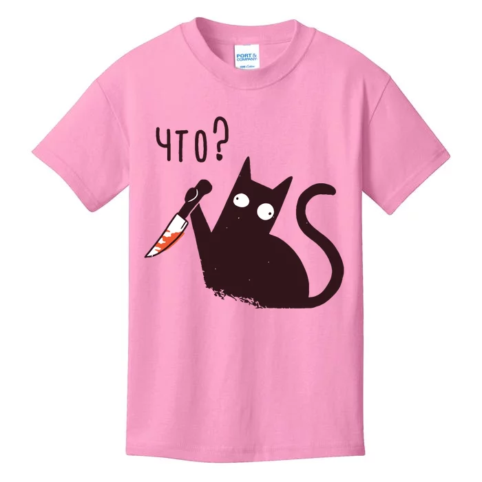 Funny Russian Language Cat With A Knife Saying What Kids T-Shirt