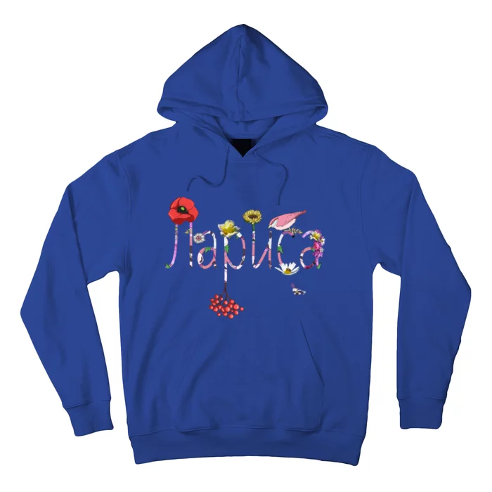 Funny Russian Name Larisa Gift Personalized Floral Botanical Gift Hoodie