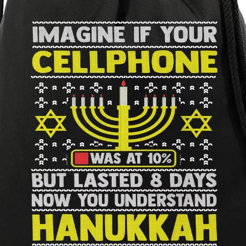 Funny Sarcastic Hanukkah Chanukah Cellphone Quote Drawstring Bag