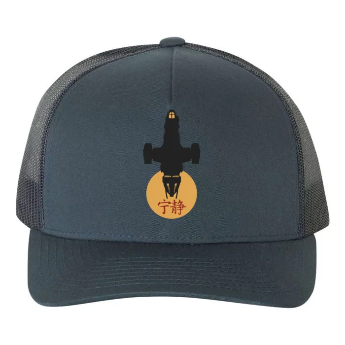 Firefly Serenity Silhouette Joss Whedon Yupoong Adult 5-Panel Trucker Hat