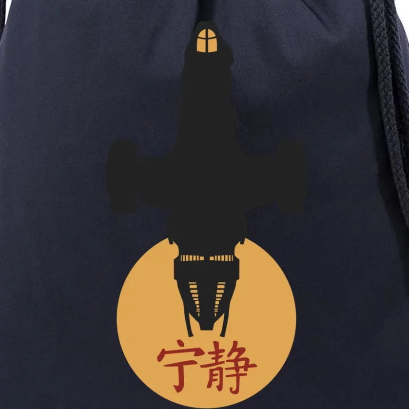 Firefly Serenity Silhouette Joss Whedon Drawstring Bag