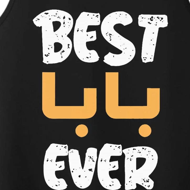 Funny Text Best Papa Ever Best Dad Ever Arab Arabic Funny Performance Tank