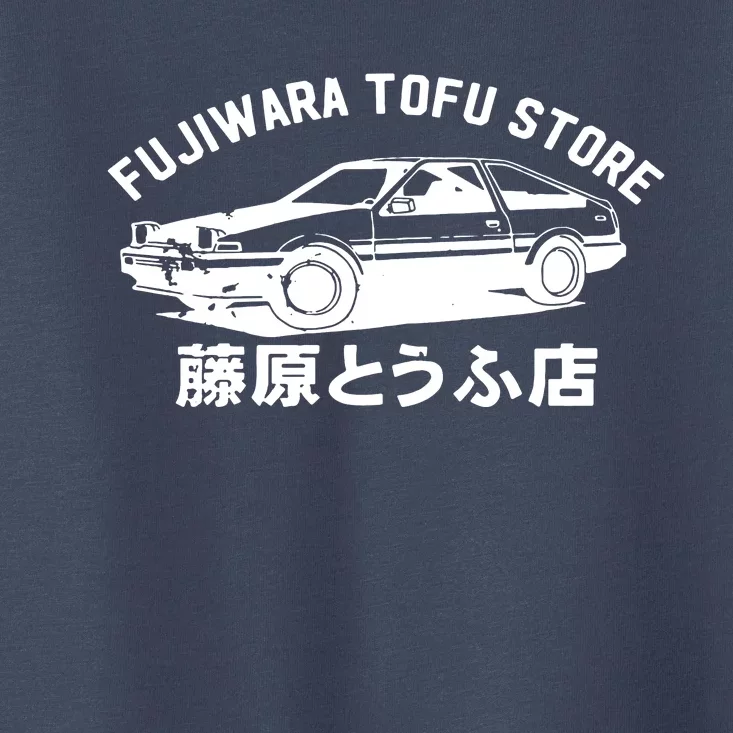 Fujiwara Tofu Store Toddler T-Shirt