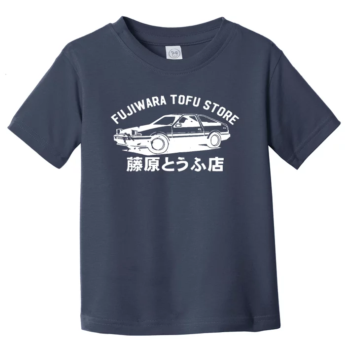 Fujiwara Tofu Store Toddler T-Shirt