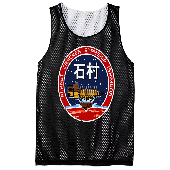 Funny Usg Ishimura Geek Nerd Mesh Reversible Basketball Jersey Tank