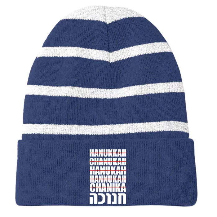 Funny Hanukkah Hebrew Striped Beanie with Solid Band