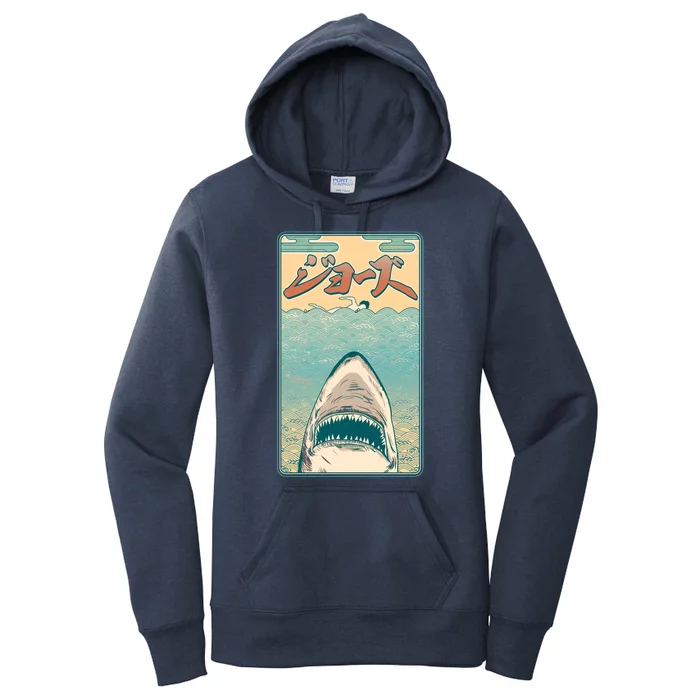 Funny Vintage Japanese Jaws Shark Poster Women's Pullover Hoodie