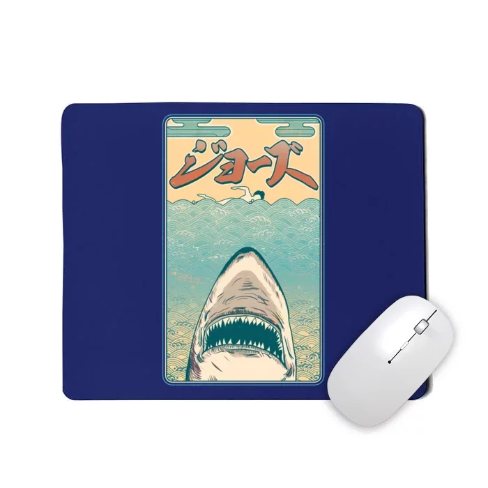 Funny Vintage Japanese Jaws Shark Poster Mousepad