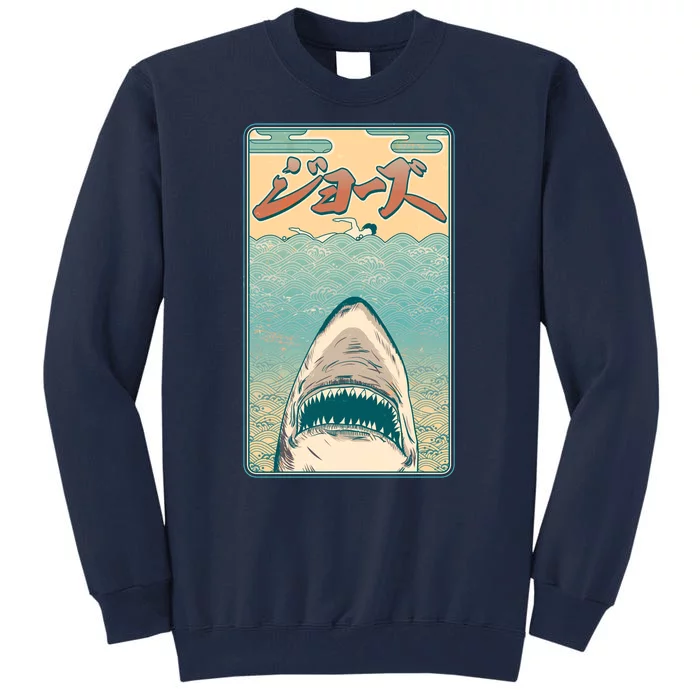 Funny Vintage Japanese Jaws Shark Poster Tall Sweatshirt