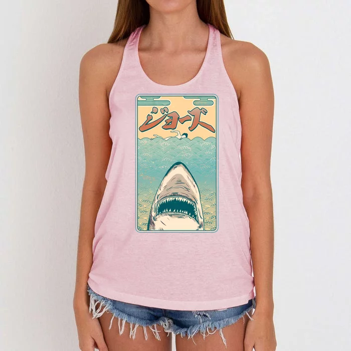 Funny Vintage Japanese Jaws Shark Poster Women's Knotted Racerback Tank