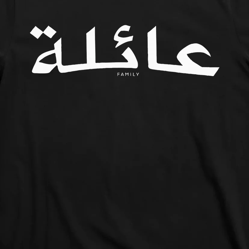 Family Written In Arabic Calligraphy T-Shirt