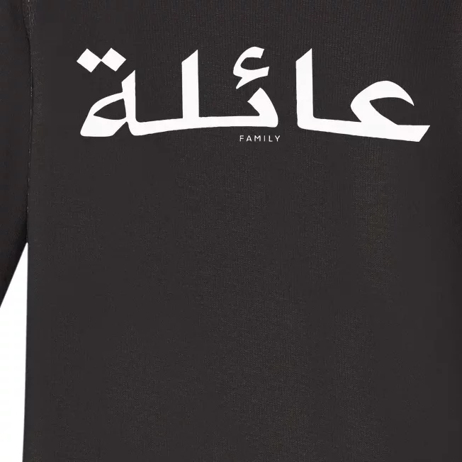 Family Written In Arabic Calligraphy Baby Long Sleeve Bodysuit