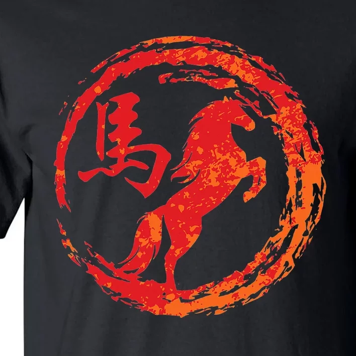 funny Year of the Horse Chinese Zodiac Tall T-Shirt