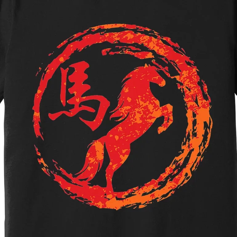 funny Year of the Horse Chinese Zodiac Premium T-Shirt