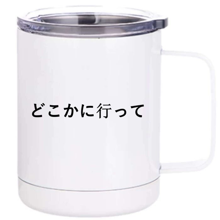 Go Away Gift Written In Japanese Writing Gift Front & Back 12oz Stainless Steel Tumbler Cup