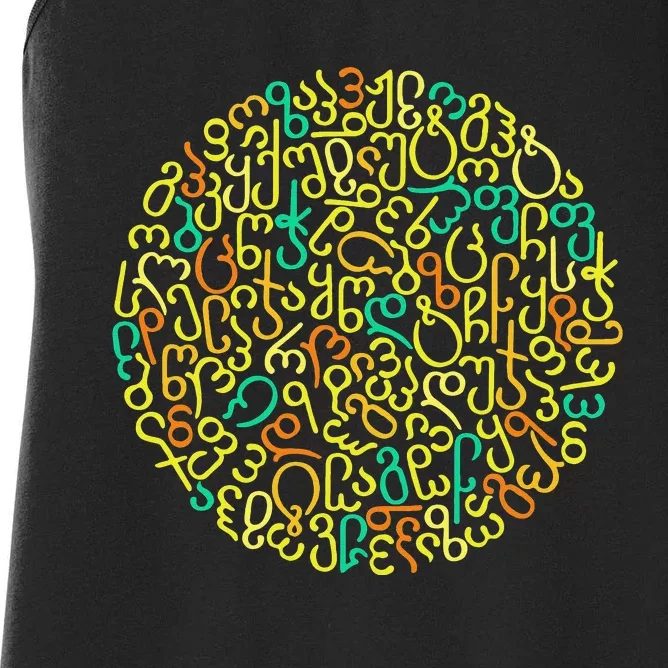 Georgian alphabet motif man woman Georgia Women's Racerback Tank