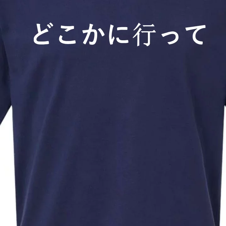 Go Away Written In Japanese Writing Short Sleeve Sueded Cloud Jersey T-Shirt