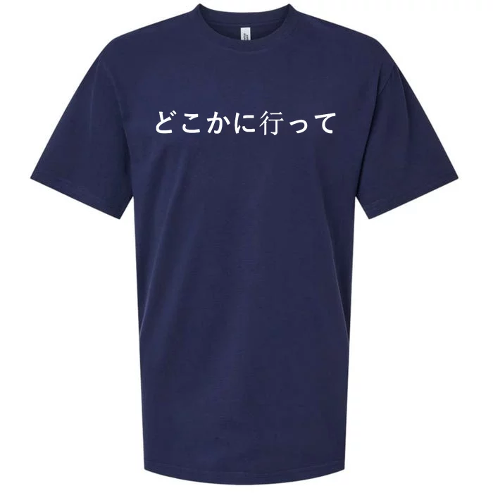 Go Away Written In Japanese Writing Short Sleeve Sueded Cloud Jersey T-Shirt