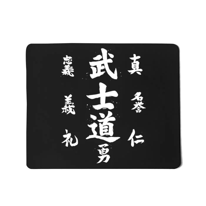 Graphic Bushido Code Novelty Samurai Code Calligraphy Mousepad