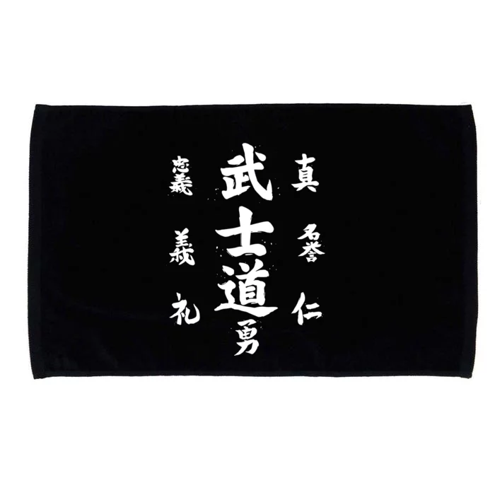 Graphic Bushido Code Novelty Samurai Code Calligraphy Microfiber Hand Towel