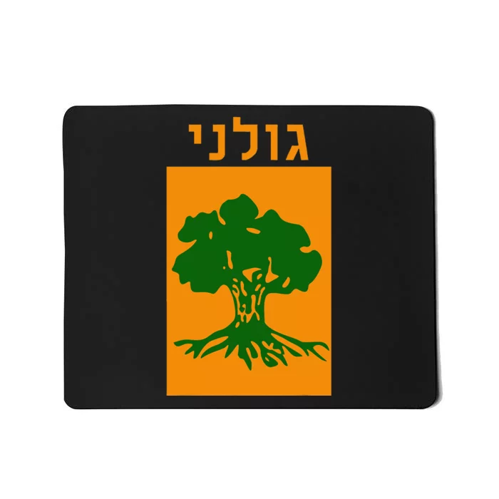 Golani Brigade Israeli Army Elite Idf Infantry Military Unit Mousepad