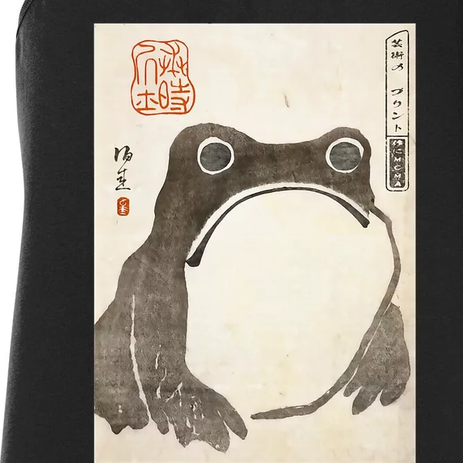 Grumpy Frog Japanese Art Print Women's Racerback Tank