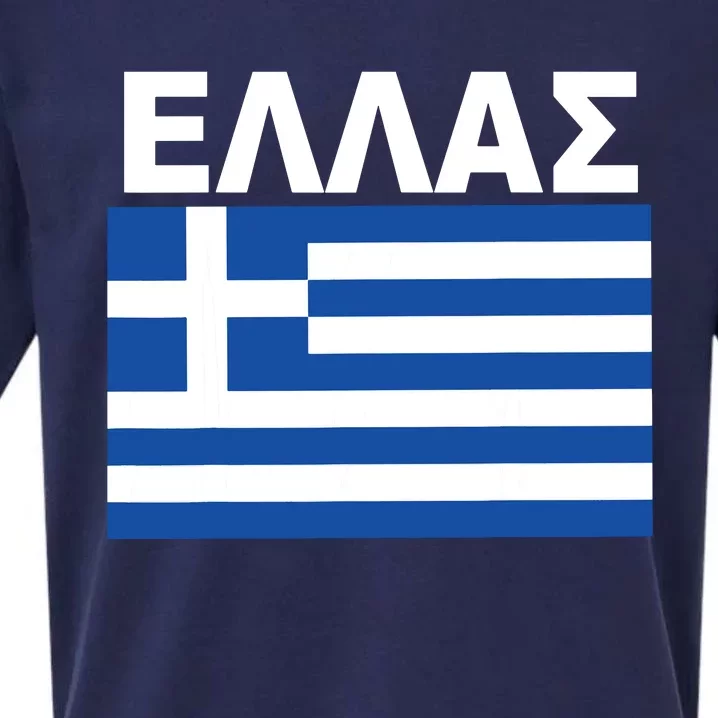 Greek Language National Flag Of Greece Sueded Cloud Jersey T-Shirt