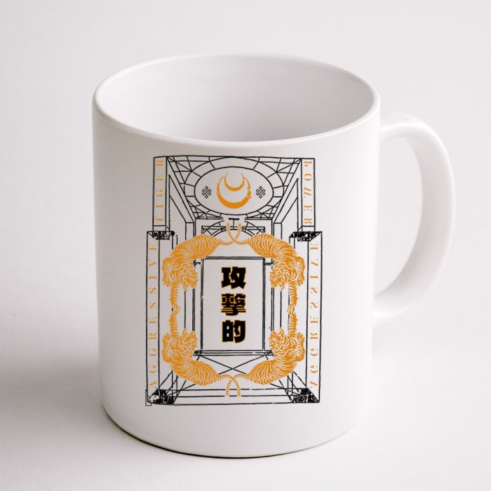 Golden Tigers Japanese Text Aggressive Front & Back Coffee Mug