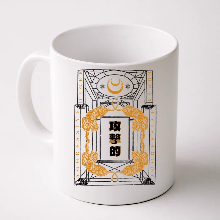 Golden Tigers Japanese Text Aggressive Front & Back Coffee Mug