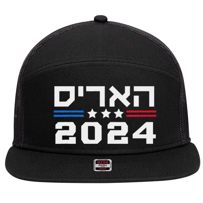 Harris 2024 Hebrew Campaign Jewish Vote For Kamala Harris 7 Panel Mesh Trucker Snapback Hat