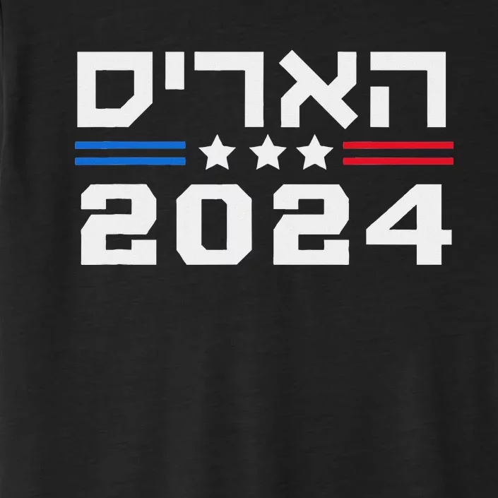 Harris 2024 Hebrew Campaign Jewish Vote For Kamala Harris ChromaSoft Performance T-Shirt