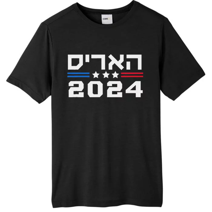 Harris 2024 Hebrew Campaign Jewish Vote For Kamala Harris ChromaSoft Performance T-Shirt