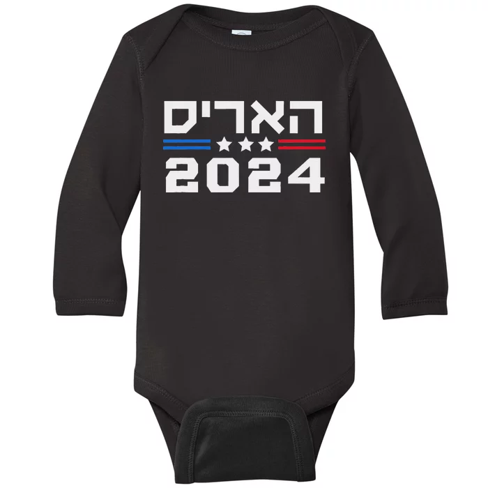 Harris 2024 Hebrew Campaign Jewish Vote For Kamala Harris Baby Long Sleeve Bodysuit