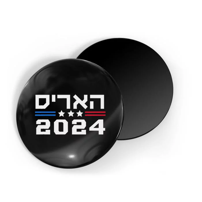 Harris 2024 Hebrew Campaign Jewish Vote For Kamala Harris Magnet