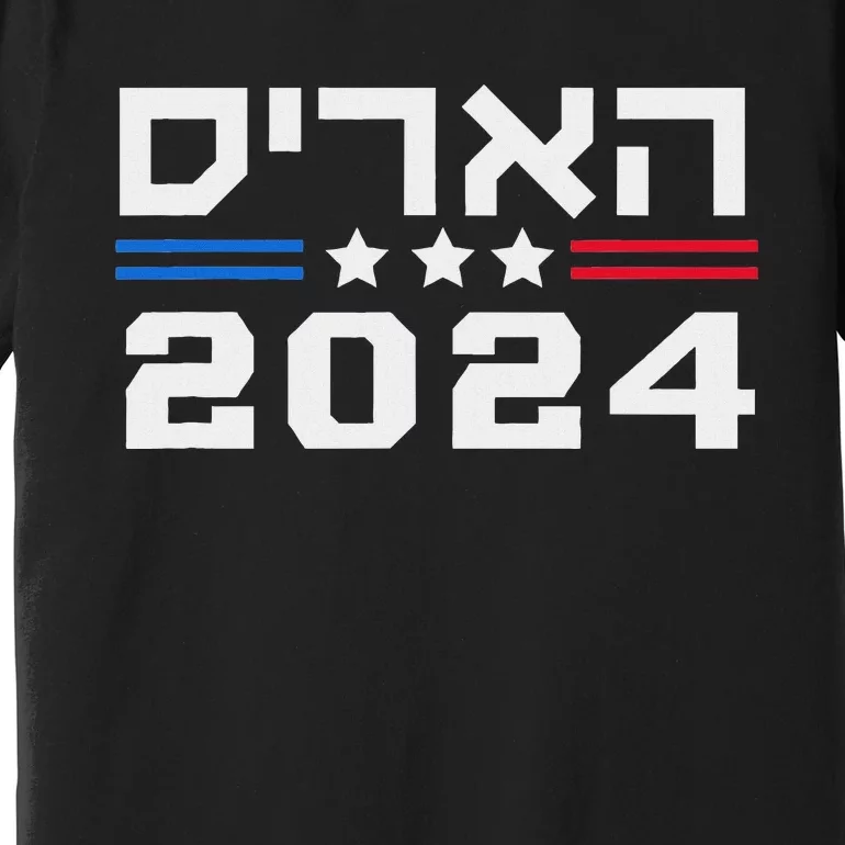 Harris 2024 Hebrew Campaign Jewish Vote For Kamala Harris Premium T-Shirt