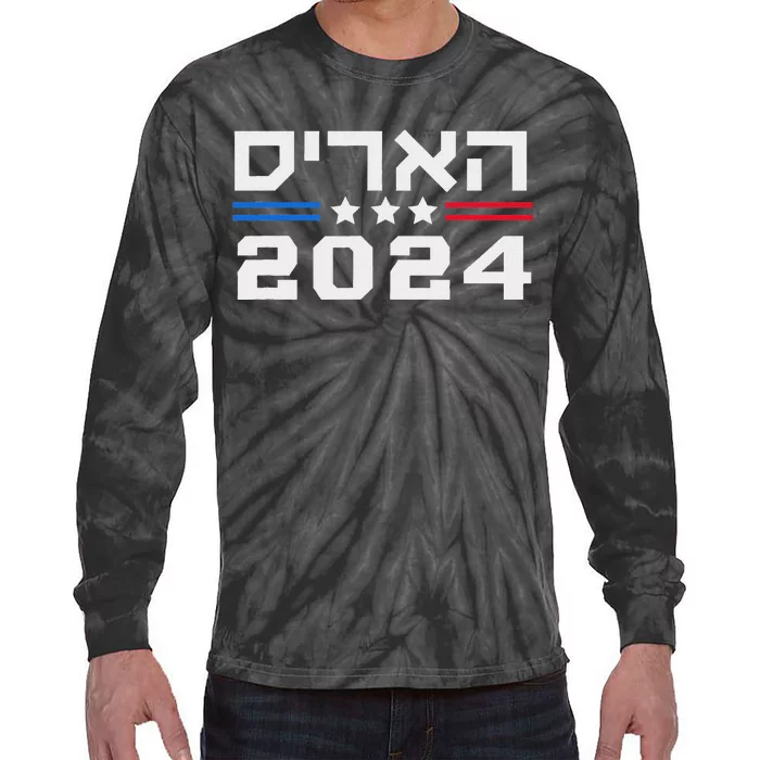 Harris 2024 Hebrew Campaign Jewish Vote For Kamala Harris Tie-Dye Long Sleeve Shirt