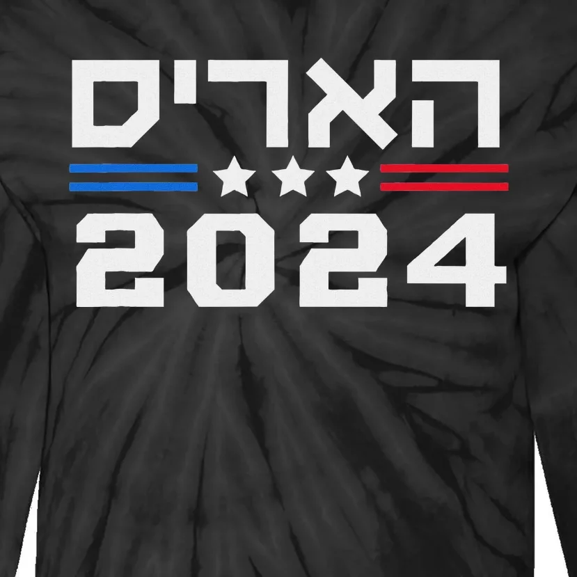 Harris 2024 Hebrew Campaign Jewish Vote For Kamala Harris Tie-Dye Long Sleeve Shirt