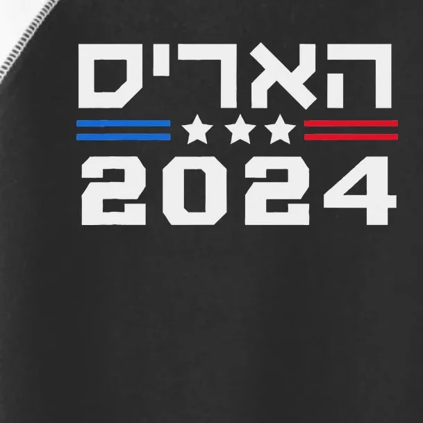 Harris 2024 Hebrew Campaign Jewish Vote For Kamala Harris Toddler Fine Jersey T-Shirt