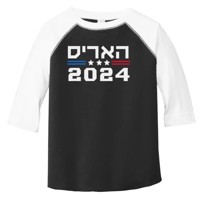 Harris 2024 Hebrew Campaign Jewish Vote For Kamala Harris Toddler Fine Jersey T-Shirt