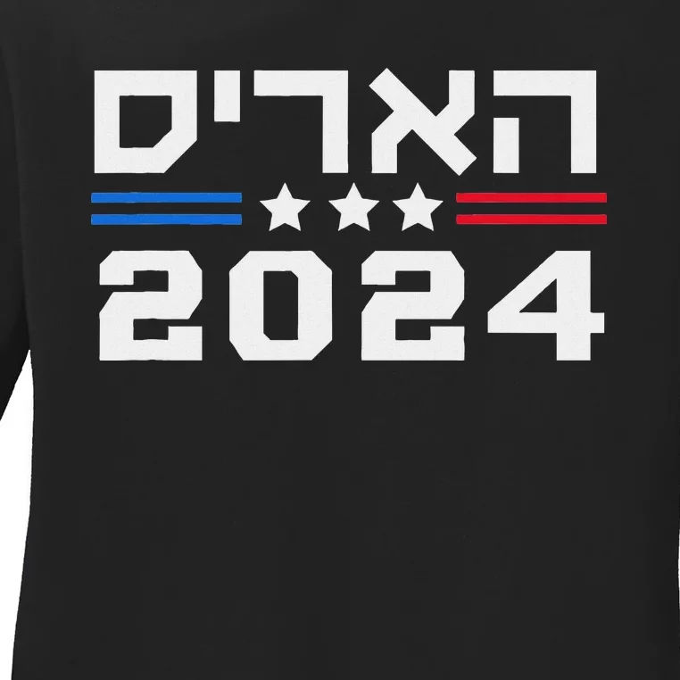 Harris 2024 Hebrew Campaign Jewish Vote For Kamala Harris Ladies Long Sleeve Shirt