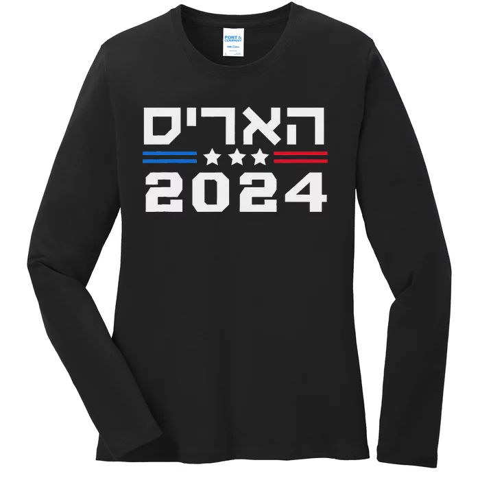 Harris 2024 Hebrew Campaign Jewish Vote For Kamala Harris Ladies Long Sleeve Shirt