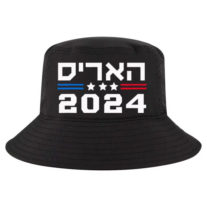 Harris 2024 Hebrew Campaign Jewish Vote For Kamala Harris Cool Comfort Performance Bucket Hat