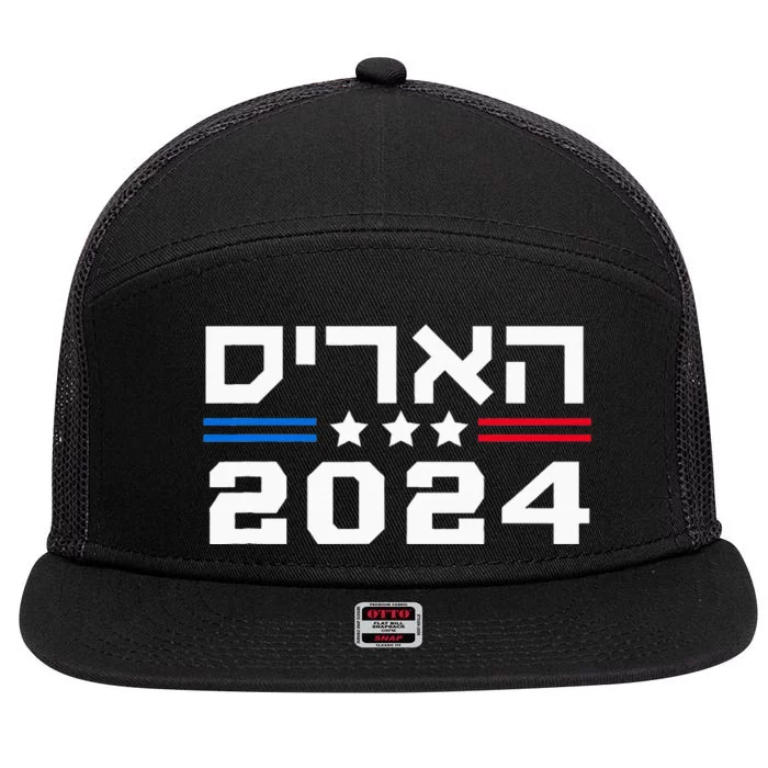 Harris 2024 Hebrew Campaign Jewish Vote For Kamala Harris 7 Panel Mesh Trucker Snapback Hat