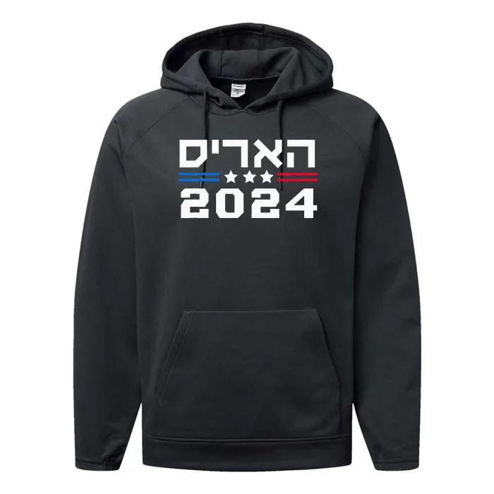 Harris 2024 Hebrew Campaign Jewish Vote For Kamala Harris Performance Fleece Hoodie