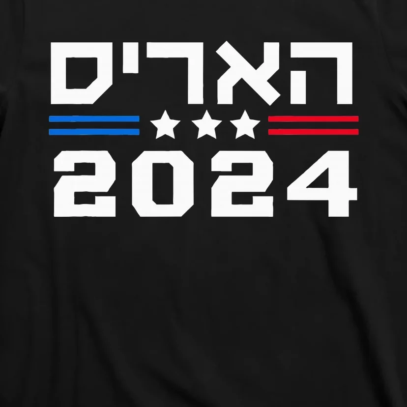 Harris 2024 Hebrew Campaign Jewish Vote For Kamala Harris T-Shirt