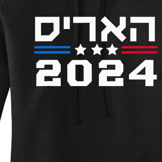 Harris 2024 Hebrew Campaign Jewish Vote For Kamala Harris Women's Pullover Hoodie