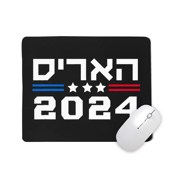 Harris 2024 Hebrew Campaign Jewish Vote For Kamala Harris Mousepad