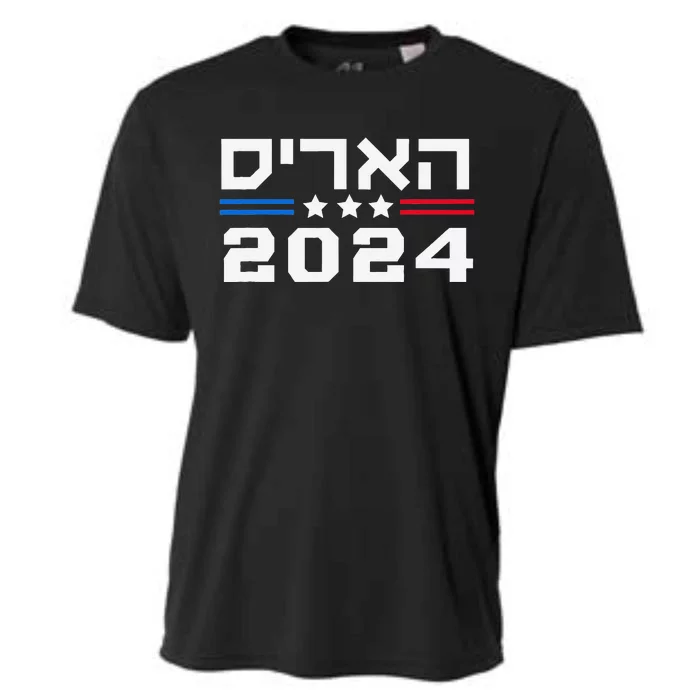 Harris 2024 Hebrew Campaign Jewish Vote For Kamala Harris Cooling Performance Crew T-Shirt