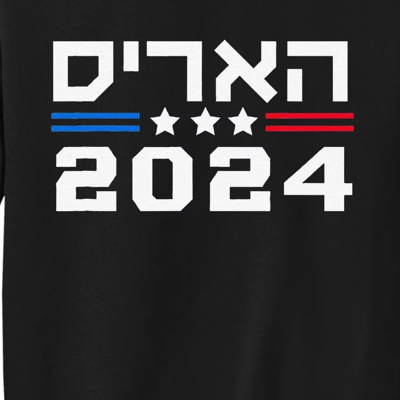 Harris 2024 Hebrew Campaign Jewish Vote For Kamala Harris Tall Sweatshirt